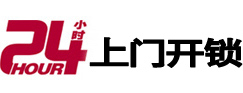 扎赉诺尔开锁公司